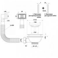 Выпуск (слив-перелив) с квадратным переливом для раковины АНИ (N305S)