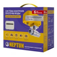 Система защиты от протечек Neptun Profi Base